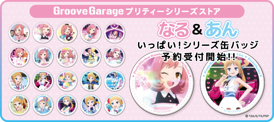 GrooveGarage（グルーヴガレージ） on X: 
