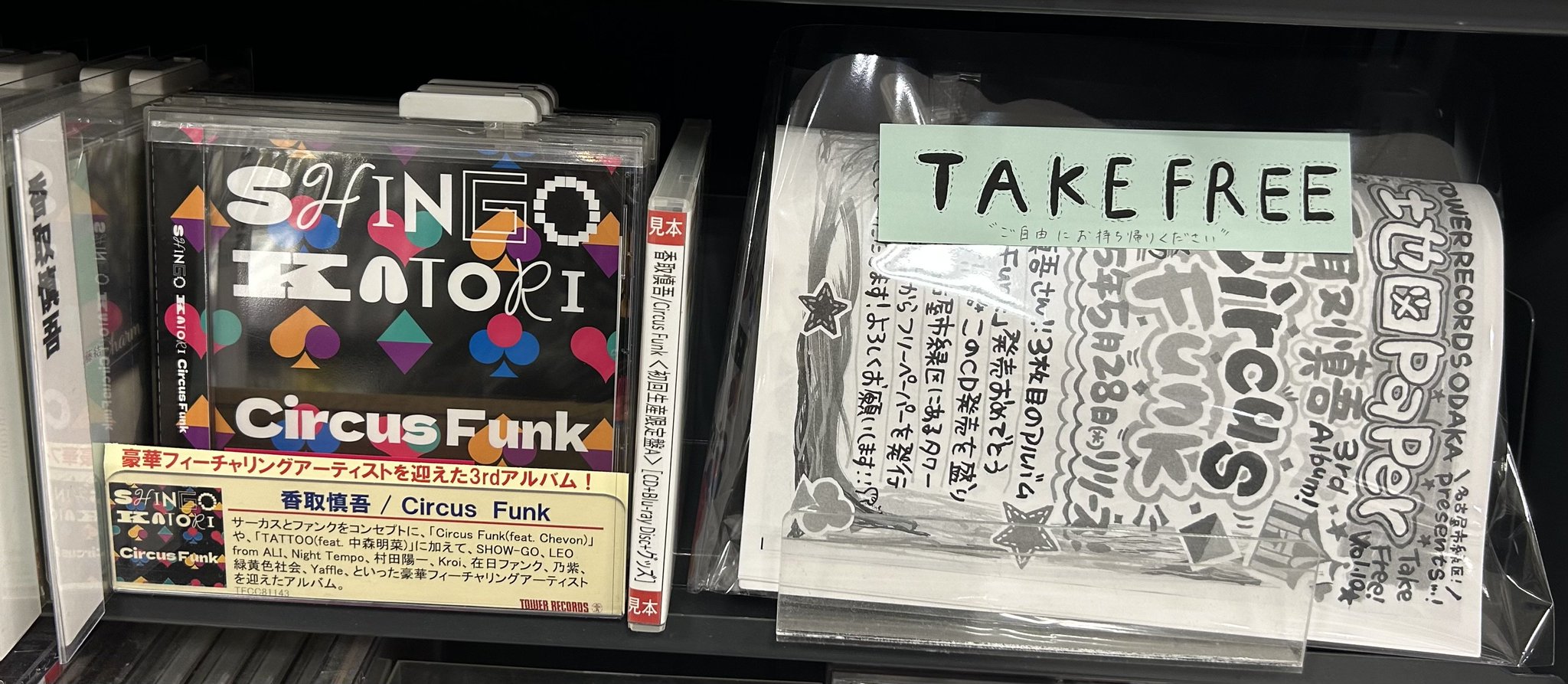 タワーレコード橿原店 on X: 