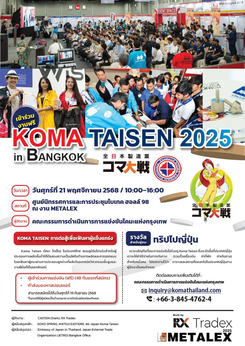 takum_bkk's tweet image. 全国3000万人のコマ大戦ファンのみなさま!
お待たせしました...いや、お待たせしすぎたかもしれません💦
あの「最強を賭けた戦い」がーー
✨6年ぶりに帰ってきます!✨
現在、参加者様・スポンサー様 絶賛募集中!
イイね、リポストでの応援もよろしくお願いします🙏