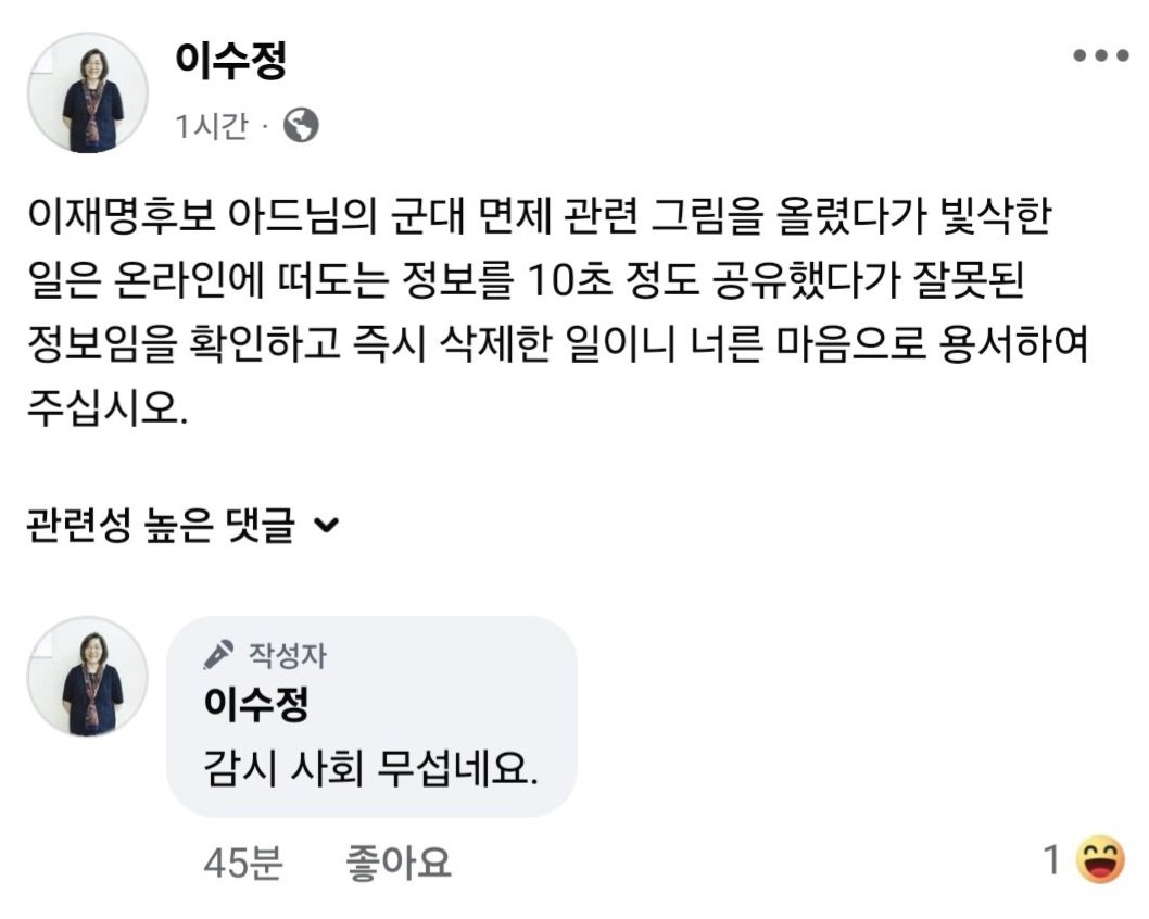 korea_gookmin's tweet photo. 이재명 두 아들 군면제 허위사실 유포한 거 "용서하여 주십시오" 하더니 댓글에는 "감시 사회 무섭네요" 이지랄,,,,,

이런 인간이 정치한다고 어휴,,,,,,,, 🤦‍♂️ https://t.co/zCRqJXPV2p