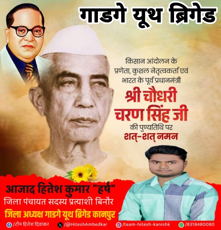 <a href="/Gybsandeeppbh/">संदीप कनौजिया प्रतापगढ</a> <a href="/gybpbh/">गाडगे_यूथ_ब्रिगेड_प्रतापगढ</a> <a href="/Gybmonupratapga/">मोनू कनौजिया गाडगे यूथ ब्रिगेड प्रतापगढ़</a> <a href="/follower/">follower</a>
<a href="/BhimArmyChief/">Chandra Shekhar Aazad</a>
