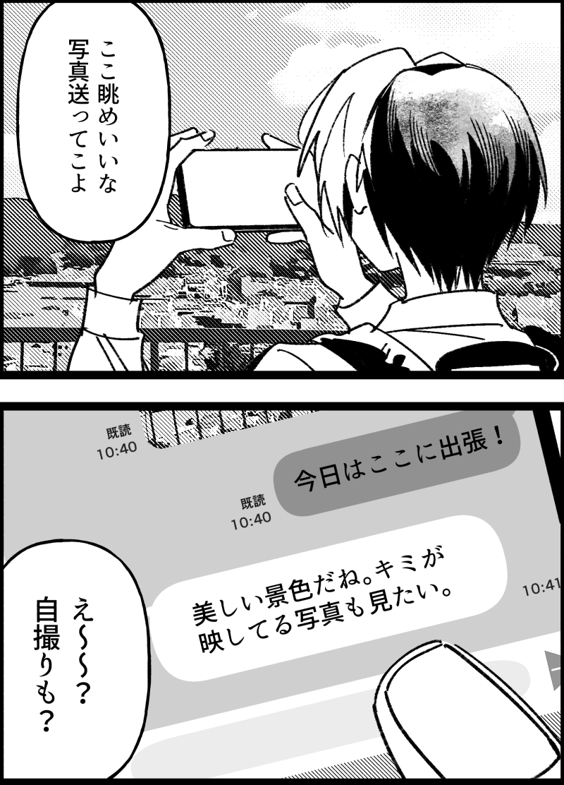 付き合ってないライバルのアキヒカ 