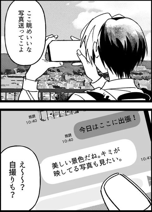 付き合ってないライバルのアキヒカ 