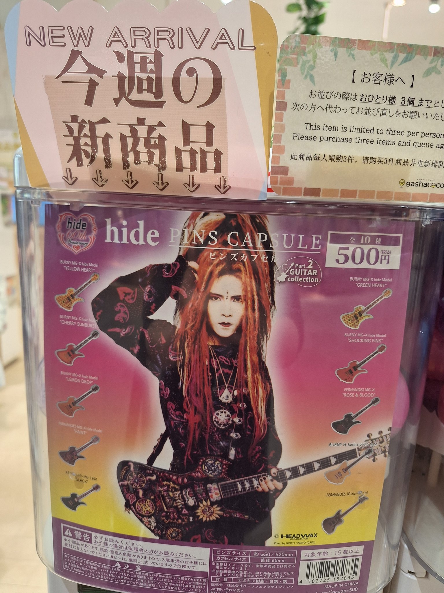 hide ピンズカプセル 60th Anniversary コンプリートセット 【公式通販】