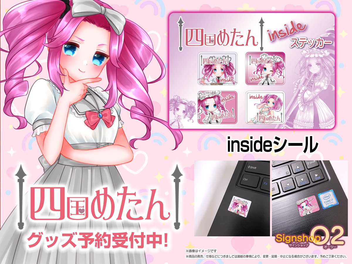 zunko10's tweet photo. 【新商品】四国めたんちゃんのinsideシールを貼るのですすわ！ Amazonにて予約受付中↓↓↓ 
amazon → https://t.co/sy6WraKD68 
#四国めたん #漆黒のめたん #東北ずん子 #ずんだもん https://t.co/18pLVyrTcW