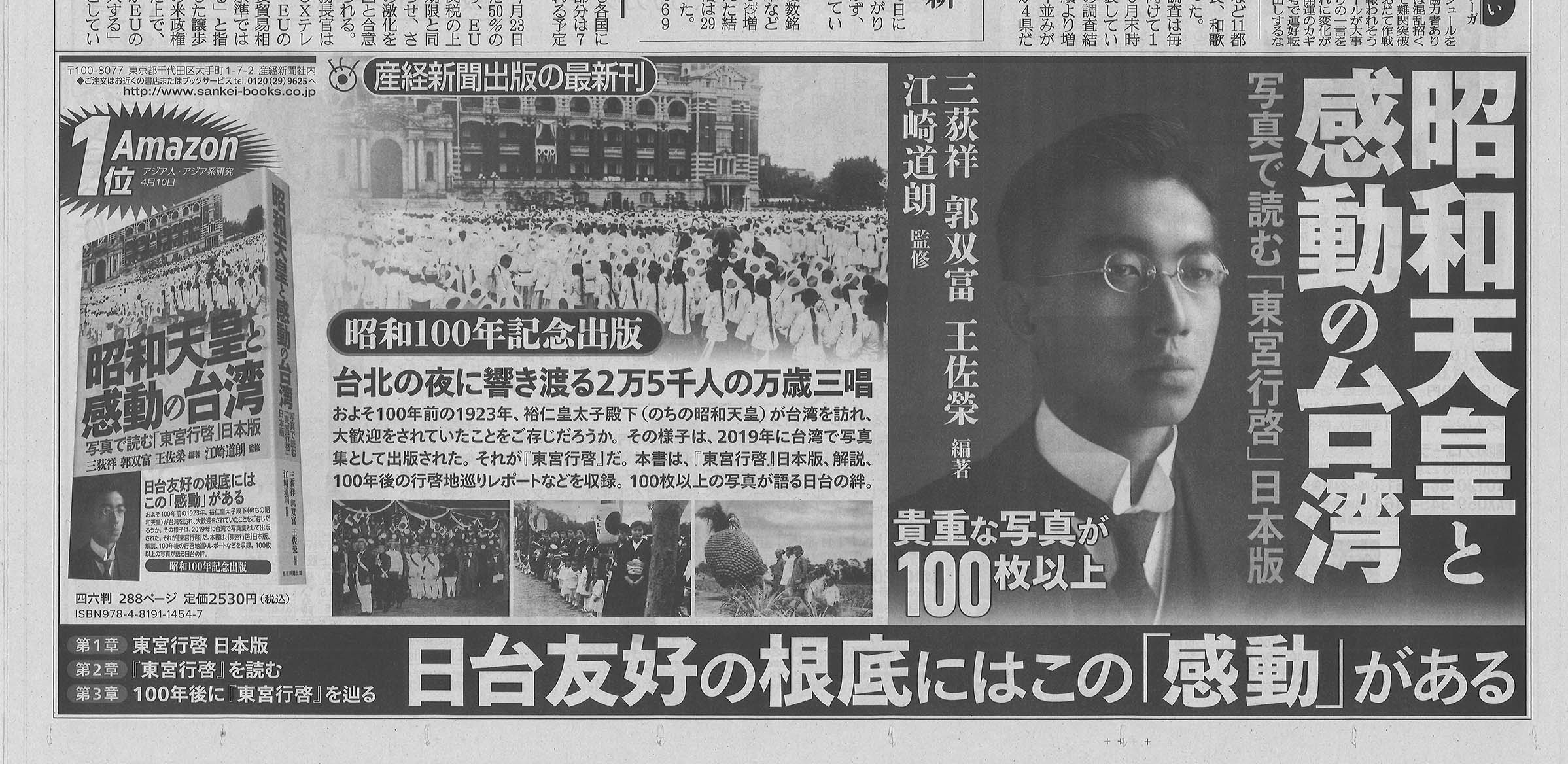 産経新聞出版 営業部 on X: 