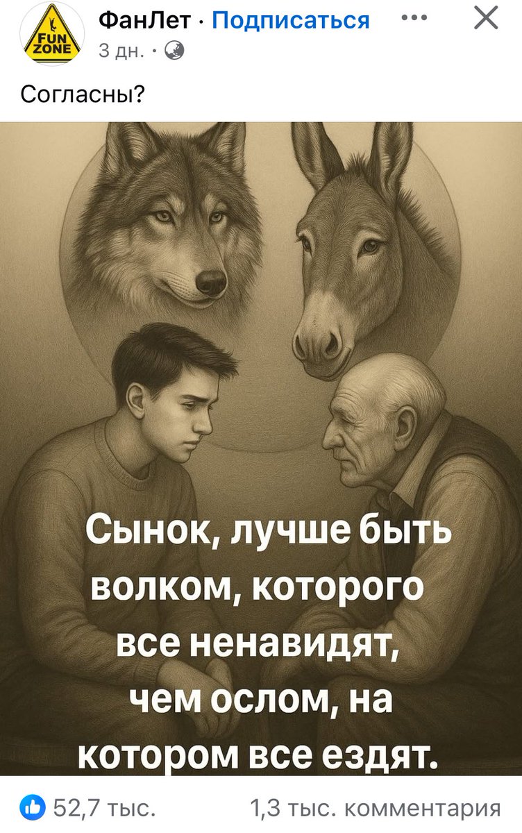 Стало любопытно какие рекомендации подобрал фейсбук и меня вынесло 🤣🤣🤣

Согласны, мои тигры?)))))