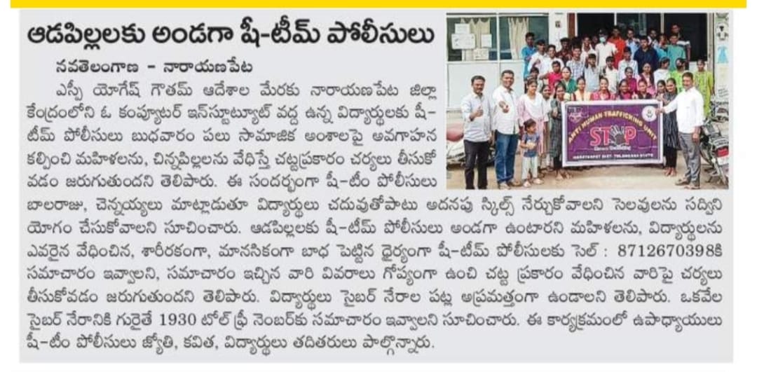 SPNARAYANPET's tweet photo. The #SheTeamPolice organized an awareness program on various #Social_issues for the students at the Computer Institute in #Narayanpetdistrict headquarters and informed them that if women and children are harassed, they should inform Shi Team No. 8712670398. https://t.co/mv8cR4o94Q