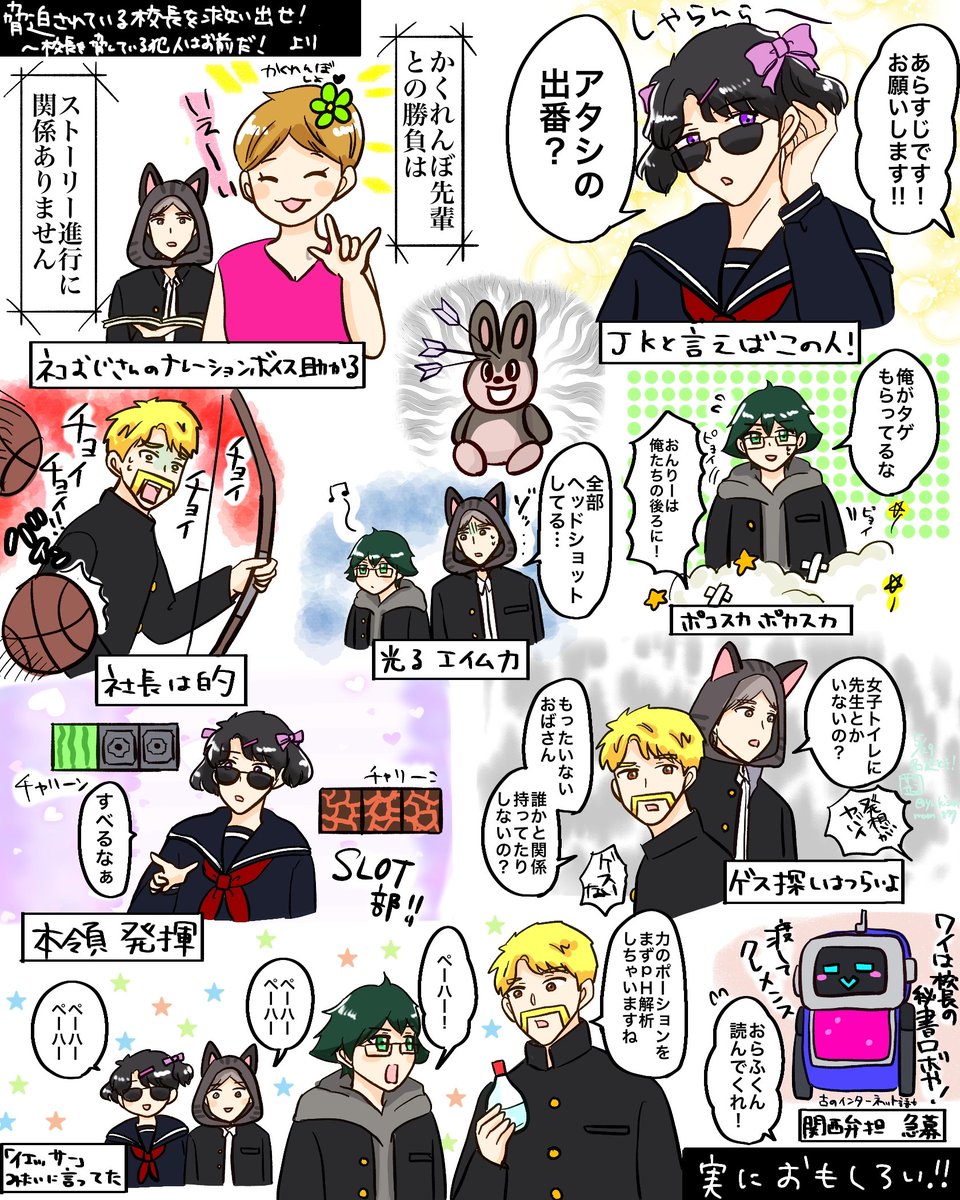 ストーリーもミニゲームもおもしろい!よくできてるわぁ!
個人的には音ゲー好きでした😊
入院中の謎解き(2作目?)も見てみたいな✨️
#ドズル社アート #ドズってる #ぼんさん何してんすか #今回のネコおじ #はよ見ろやあ 