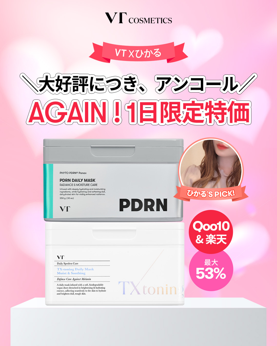 ※11月10日まで値下げ中【新品・未開封】VTIOX-α(ヴィトックス)　6箱 11月10日まで値下げ中VTIOX-α(ヴィトックス) 6箱