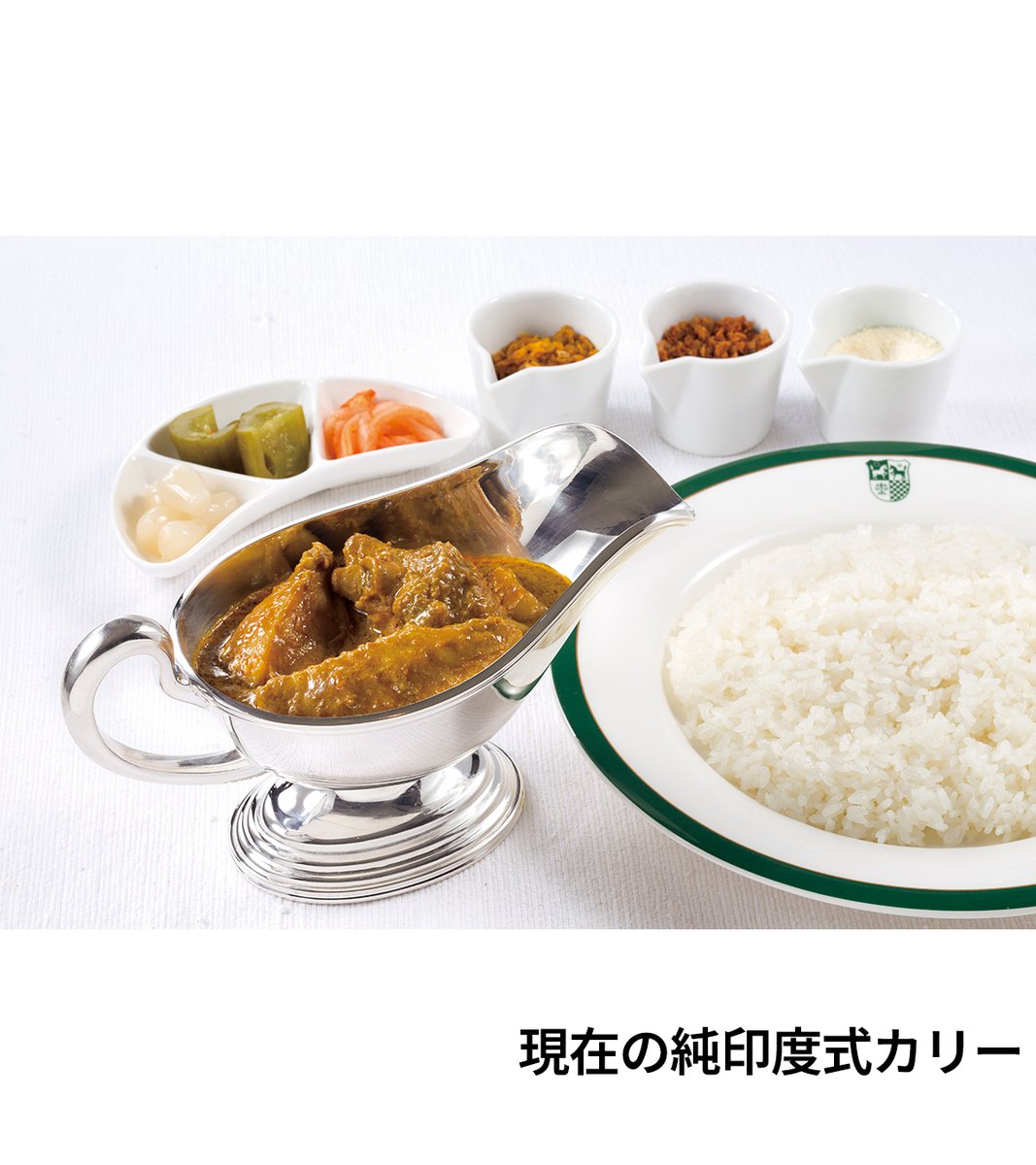 1927年6月12日、#新宿中村屋 は日本で初めて本場のインドカレー「 #純