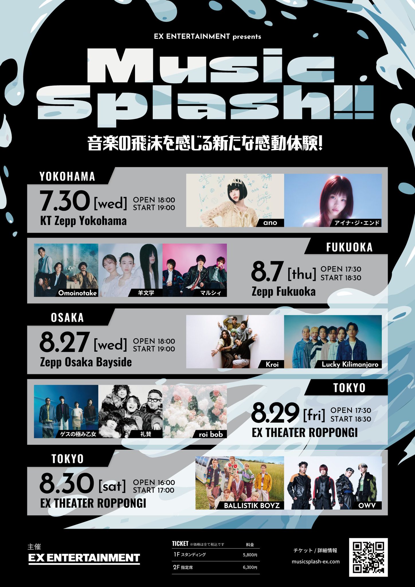 club-papillon様　7月 Papillon(パピヨン)🦋 (@Papillon_of) / X