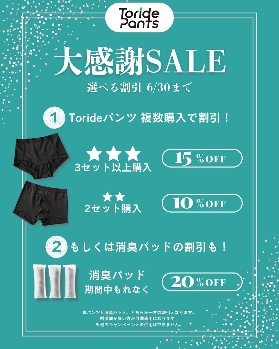 toride_shop公式 tweet media
