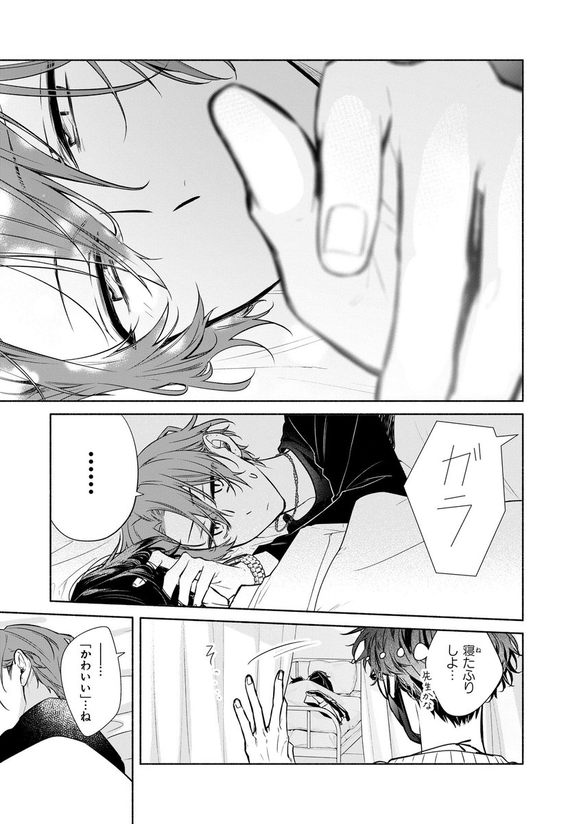 gene_pixiv's tweet image. 【ジーンピクシブ本日更新!!】
佐々木と宮野　第52話
comic.pixiv.net/works/2093

文化祭中、疲れた表情をする宮野を保健室に連れてきた佐々木。
ふたりで休憩していると、佐々木を捜す宇川がやってきて…？
(メガにゃん)