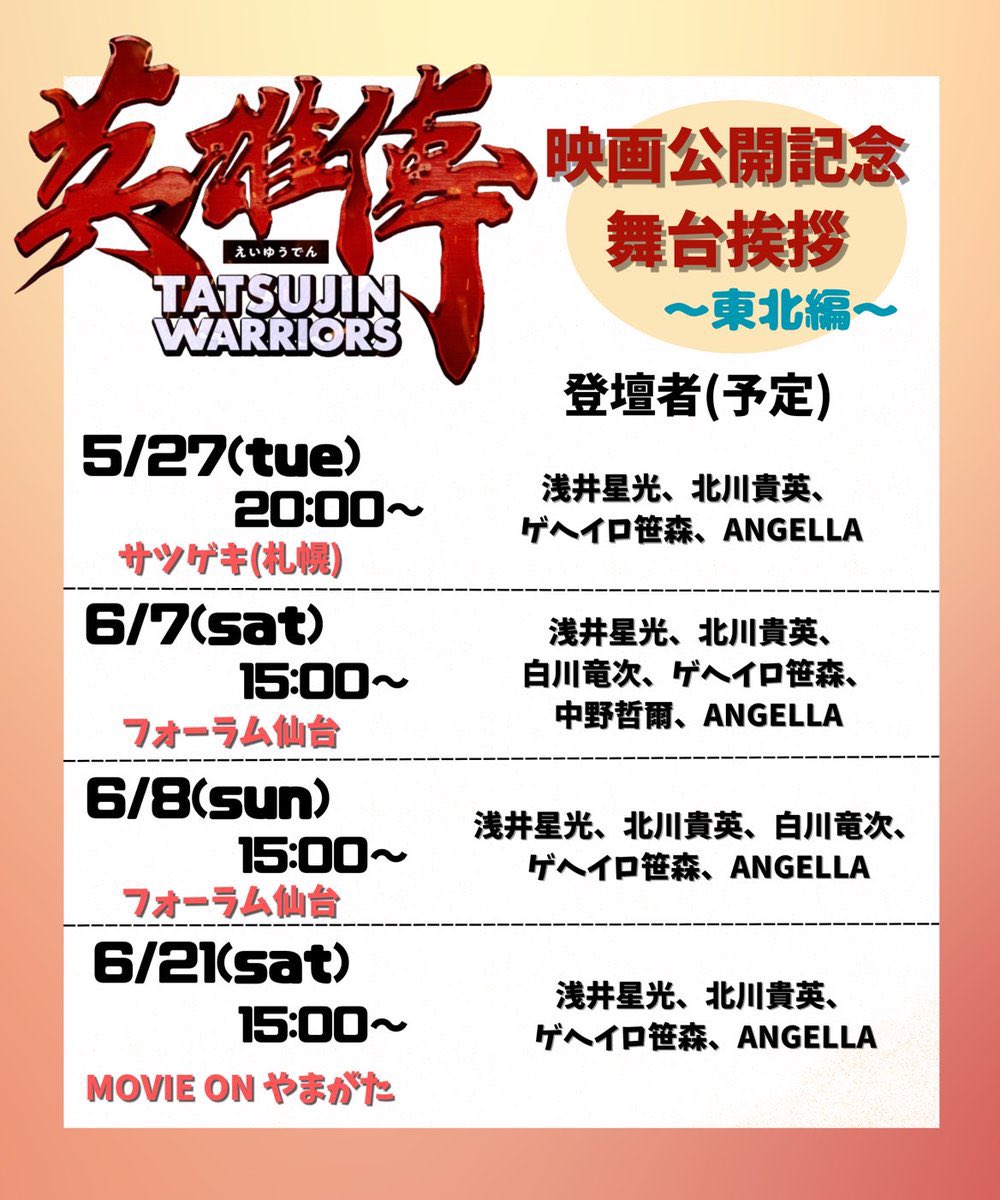 浅井星光(HOSHIMI) tweet media