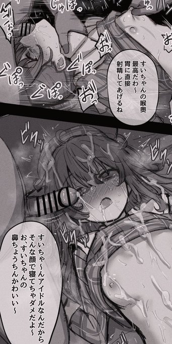 意識だけ正常な〇眠をsuiちゃんにかけてひどいことしたいってらくがき4をfantiaとpixivfanboxに投稿しました! 