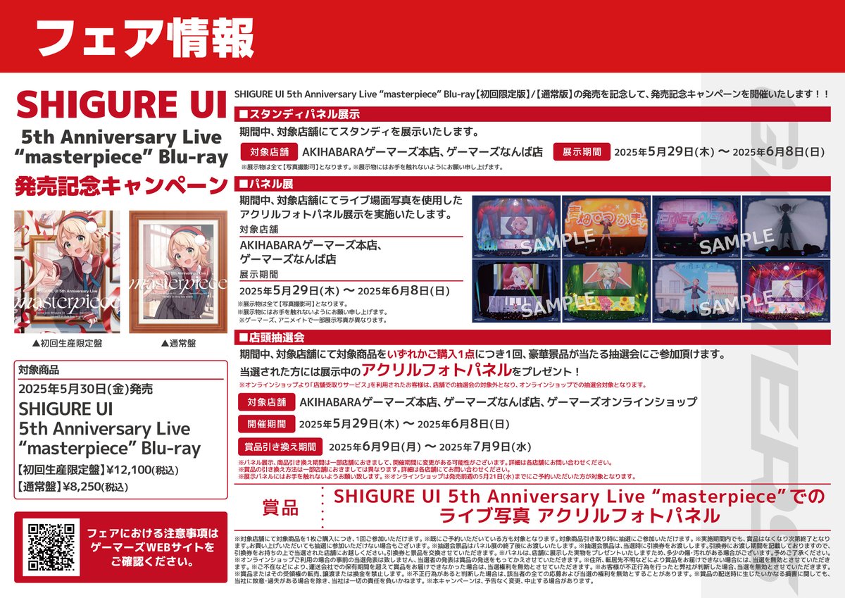i☆Ris 12th Anniversary Live ‐初☆アリーナMM(マジみて)‐の