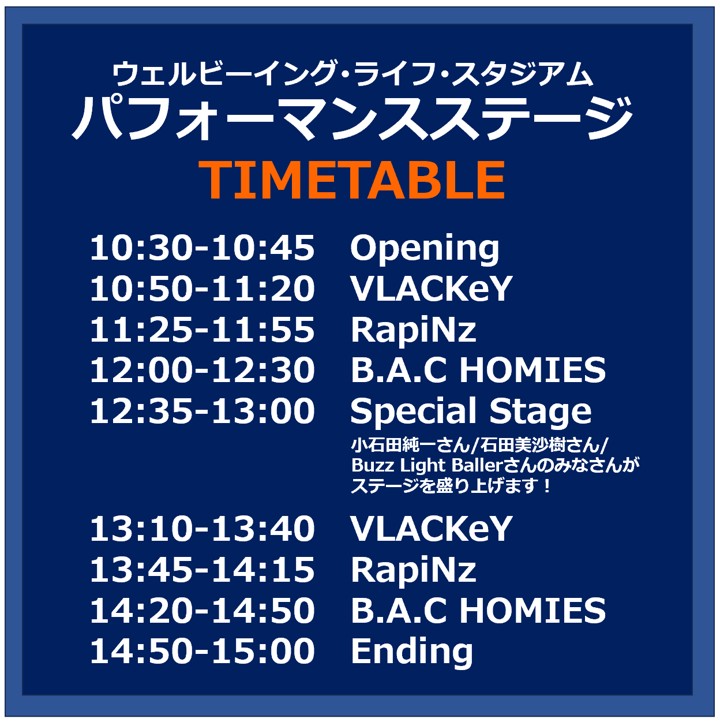 omiyaparksoccer's tweet photo. /
🎤#パフォーマンスステージ タイムテーブル公開🎶
💛6/1ウェルビーイング・ライフ・スタジアム🏟
\
⏰10:30〜15:00
🎧ゲート1付近特設ステージにて
素敵なアーティスト✨が
会場を盛り上げます🙌
#VLACKeY(@vlackeyofficial)
#RapiNz(@RapiNz_official)
#BACHOMIES(@BAC_HOMIES)
#健やかな生活 https://t.co/uGSI6yGAjE