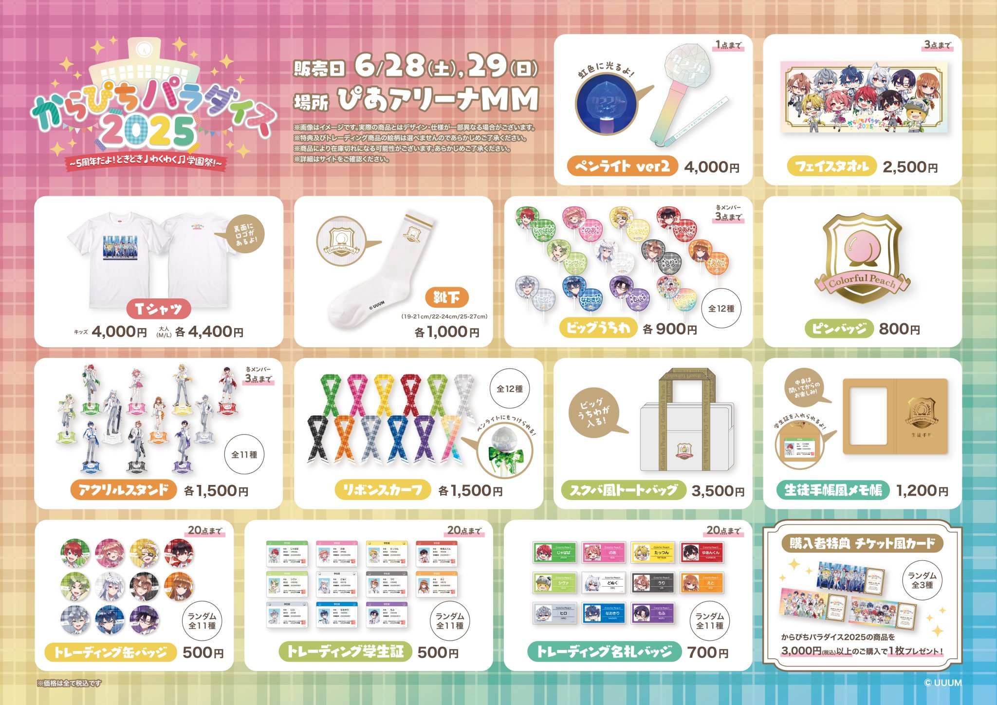 人気ブランドランキング カラフルピーチ グッズ【公式】  X: on その他