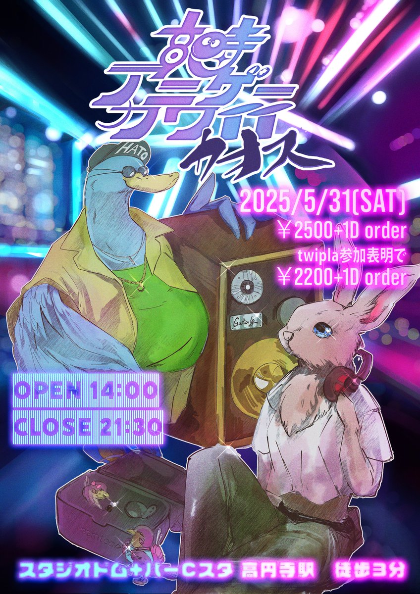 origiso's tweet photo. 【5/31（土）✨】
高円寺に総勢35名DJ/VJが集結！
A -POP/カワイイアニメ/懐メロ
の3フロアで行われるイベント、それが

#アニカワカオス

@高円寺DOM
📅5/31(土)14:00~
🎟️twipra参加表明で2,200円＋1D
https://t.co/U3uCCXxAib

様々な料理が並ぶフードブースも🍖
僕は早めの時間にまったりやります！ https://t.co/R2f2Pth6bf