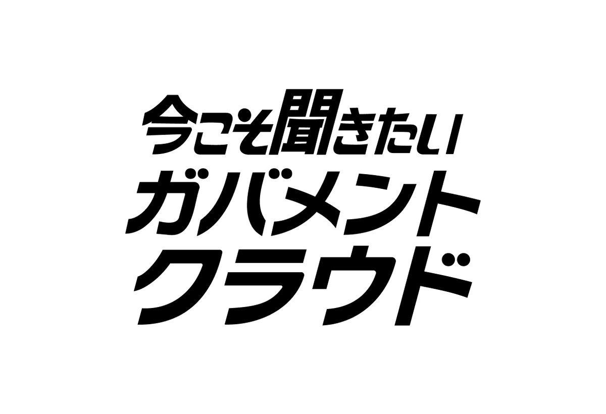 今回はタイトルも作字です😁