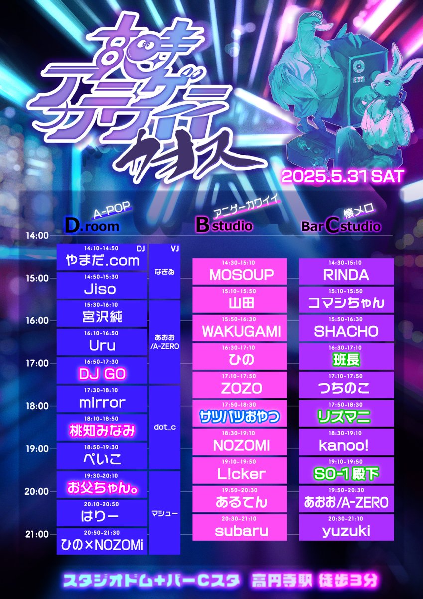origiso's tweet photo. 【5/31（土）✨】
高円寺に総勢35名DJ/VJが集結！
A -POP/カワイイアニメ/懐メロ
の3フロアで行われるイベント、それが

#アニカワカオス

@高円寺DOM
📅5/31(土)14:00~
🎟️twipra参加表明で2,200円＋1D
https://t.co/U3uCCXxAib

様々な料理が並ぶフードブースも🍖
僕は早めの時間にまったりやります！ https://t.co/R2f2Pth6bf