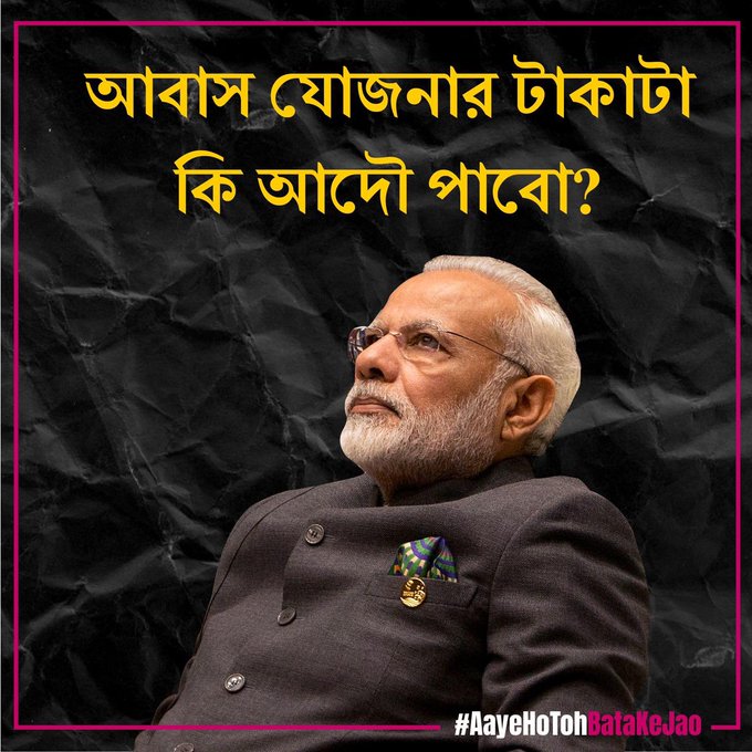 SumonMo02593531's tweet photo. Bengal didn’t get its MGNREGA money. Modi ji, why? #AayeHoTohBataKeJao https://t.co/3bFxNA6h0p