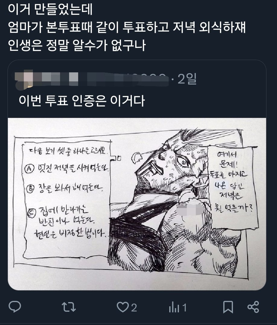 트친: 원작미있다