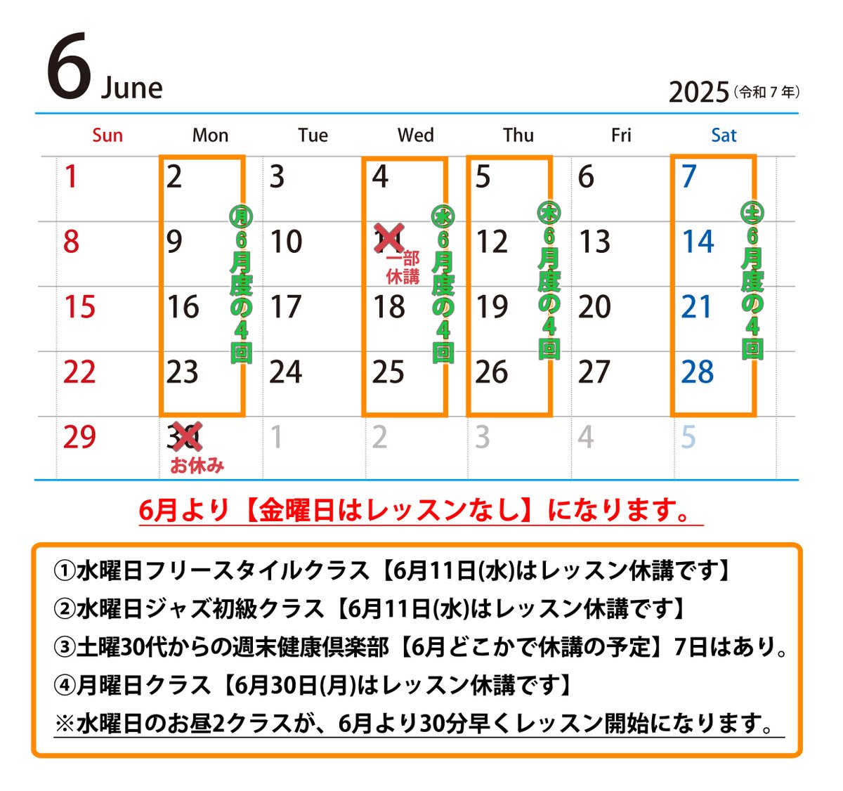 st_dancingcity's tweet photo. ■6月スケジュール

❶水曜日フリースタイルクラス
 　水曜日ジャズ初級クラス 
【6月11日はレッスン休講です】

❷月曜ステップアップクラス
【6月30日はレッスン休講です】

 ❸土曜30代からの週末健康倶楽部
【6月どこかで休講が入る予定】
（7日は開催予定です！）

スケジュール画像参照下さい。 https://t.co/UxKyJxhMq3