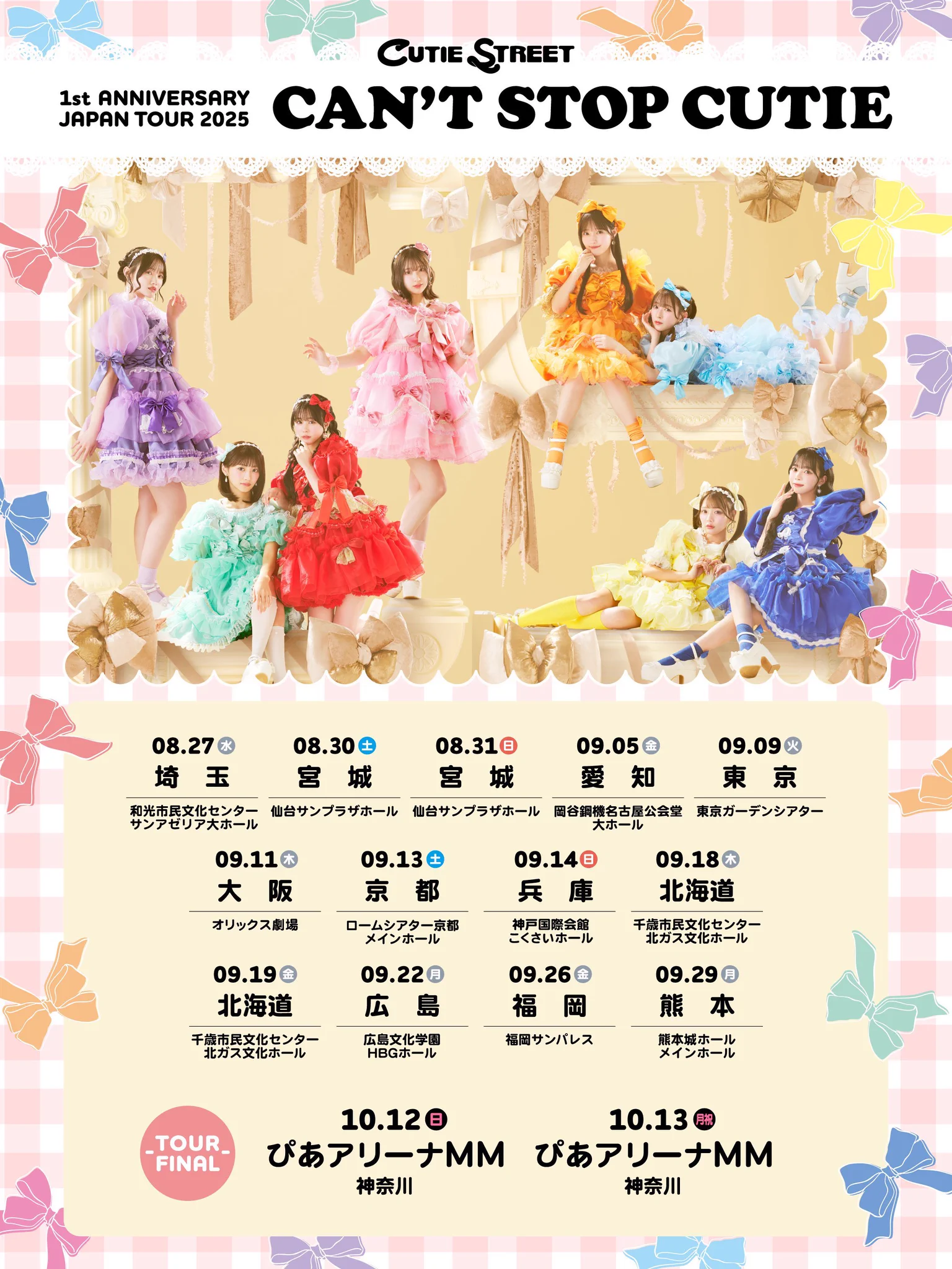 古澤 里紗 ( CUTIE STREET ) a X: 