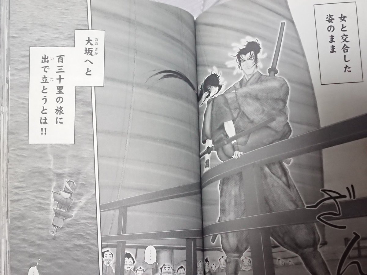 @damedame_ol 先にも上がってましたが、まさかここで山田〇太郎先生の【剣鬼喇嘛仏】プレイがよみがえるなんて……! 