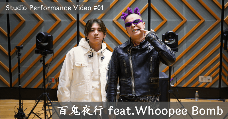 ise_ise_oysy's tweet photo. ■Studio Performance Video #01■

百鬼夜行 feat.Whoopee Bomb

https://t.co/UHbBB6qURj

@whoopeebomb @DOITOURSELVES_
#Bimi #whoopeebomb #百鬼夜行 #Bimiやばい