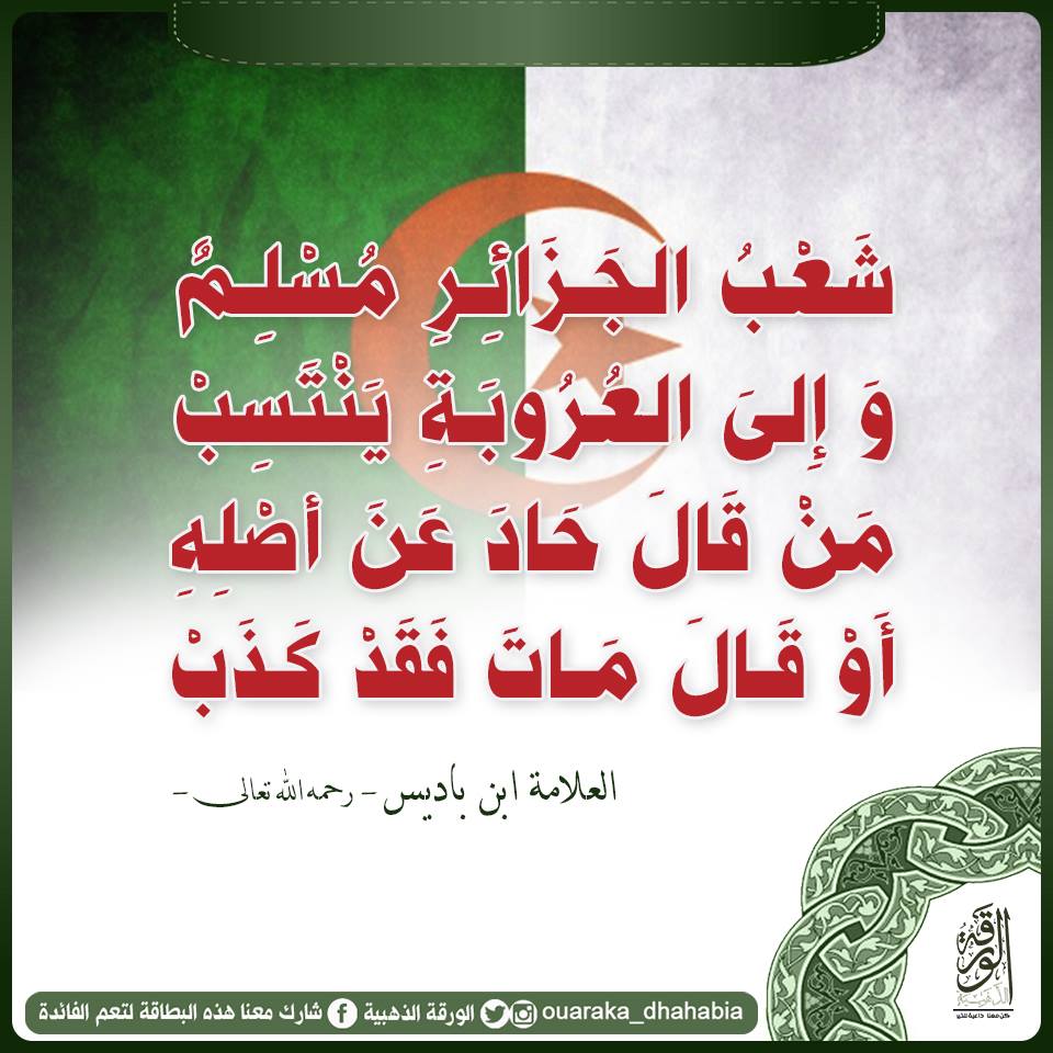 لعبة مكرورة
يتشاجر العلماني الفرانكوبربريست مع الإخواني عميل إيران حول الكرسي في حقيقة أمرهم، فيحوّلون الصراع على (الهوية) لخداع المغفّلين.
يصدقهم المغفّل فيخرج في مظاهرات، يصطدم الجيش بالشعب وتقع الفوضى، يهرب العلماني والإخواني للخارج ويبقى الشعب والجيش في المعمعمة.