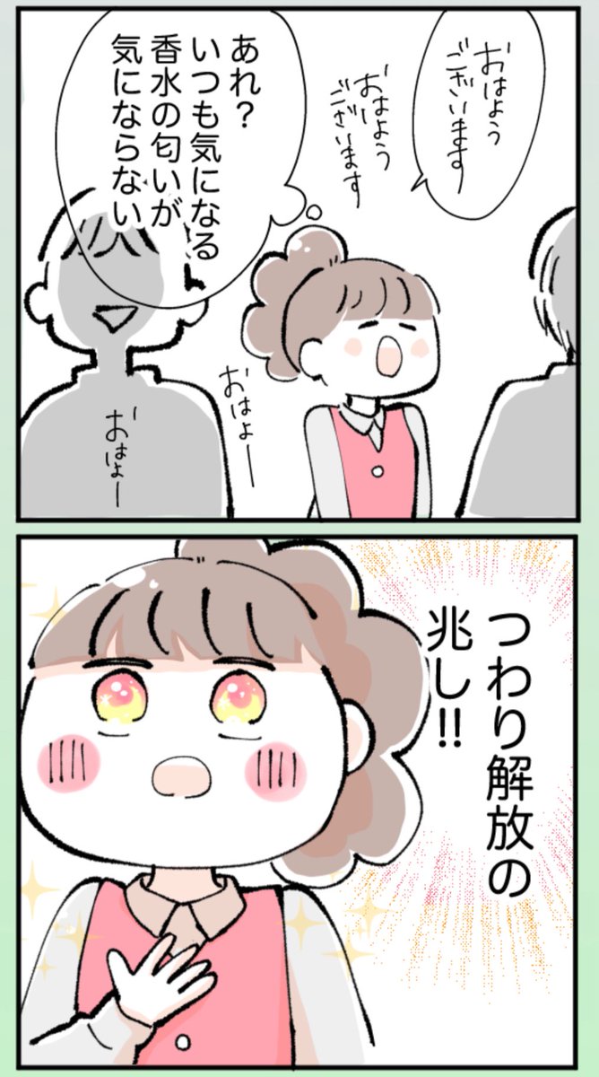 つわりあるある??
健康のありがたさを再確認した話(2/2) 