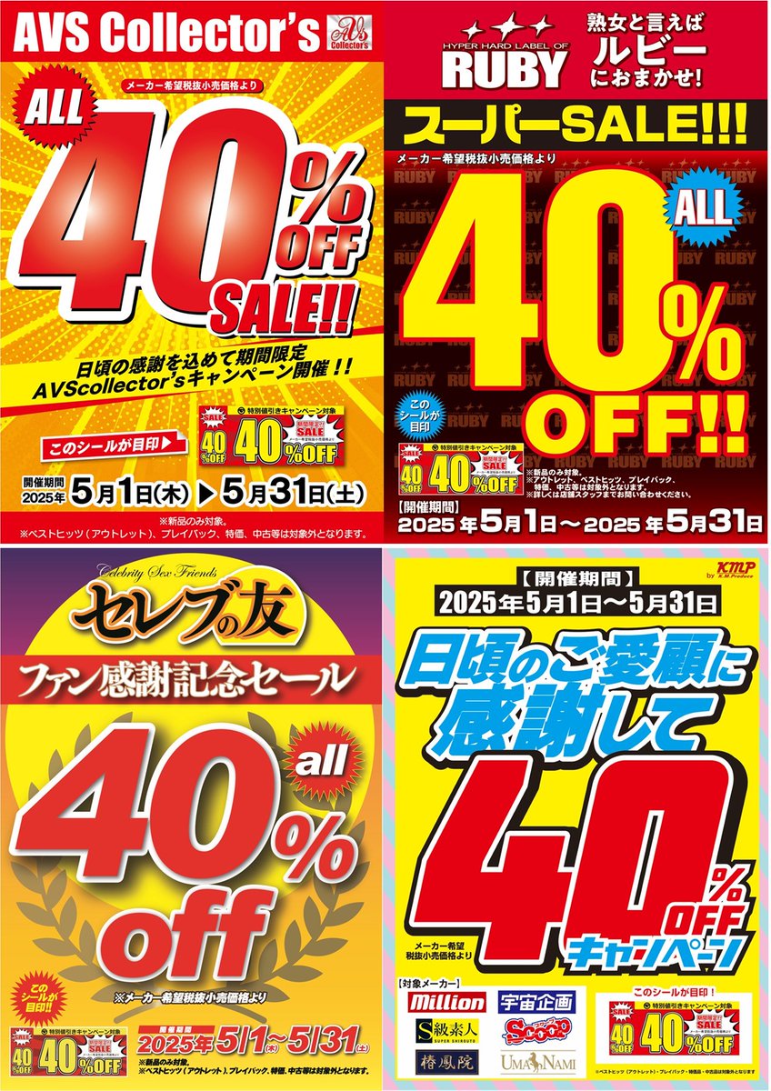 tokyo_books_yok's tweet photo. #DVD販売 #おとなのおもちゃ販売
本日5/29は #イメージ・着エロ が20%OFFです!
今月は
#FALENO
が30%OFF
#AVS
#セレブの友
#ルビー
#デジタルアーク
#Million #S級素人 #SCOOP #宇宙企画
#UMANAMI #椿鳳院
が40%OFF。
皆様のご来店お待ちしております。 https://t.co/xiHRGeCGe2