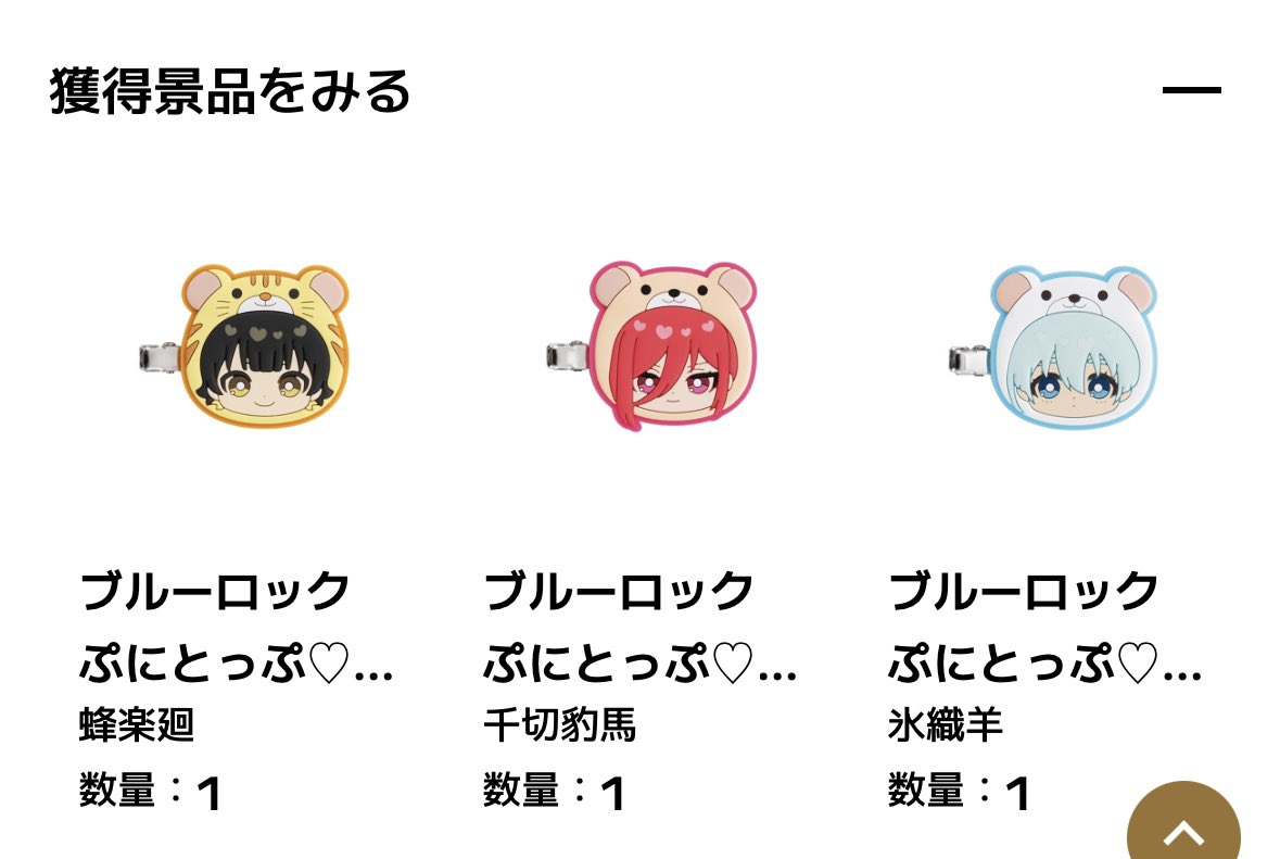 nnky__'s tweet photo. 【交換＆譲渡】
ブルーロック ブルロ　
ぷにとっぷ♡ アニマルヘアクリップ
アニマル ヘアクリップ

譲：潔×1、蜂楽×1、凛×1、氷織×1、千切×4

求：凪、玲王(各1) ＞ 定価➕送料

郵送のみ
詳細ALT記載
難しいと思いますがよろしくお願いします。
検索からでもお気軽にお声がけください。 https://t.co/sx59Bl78af