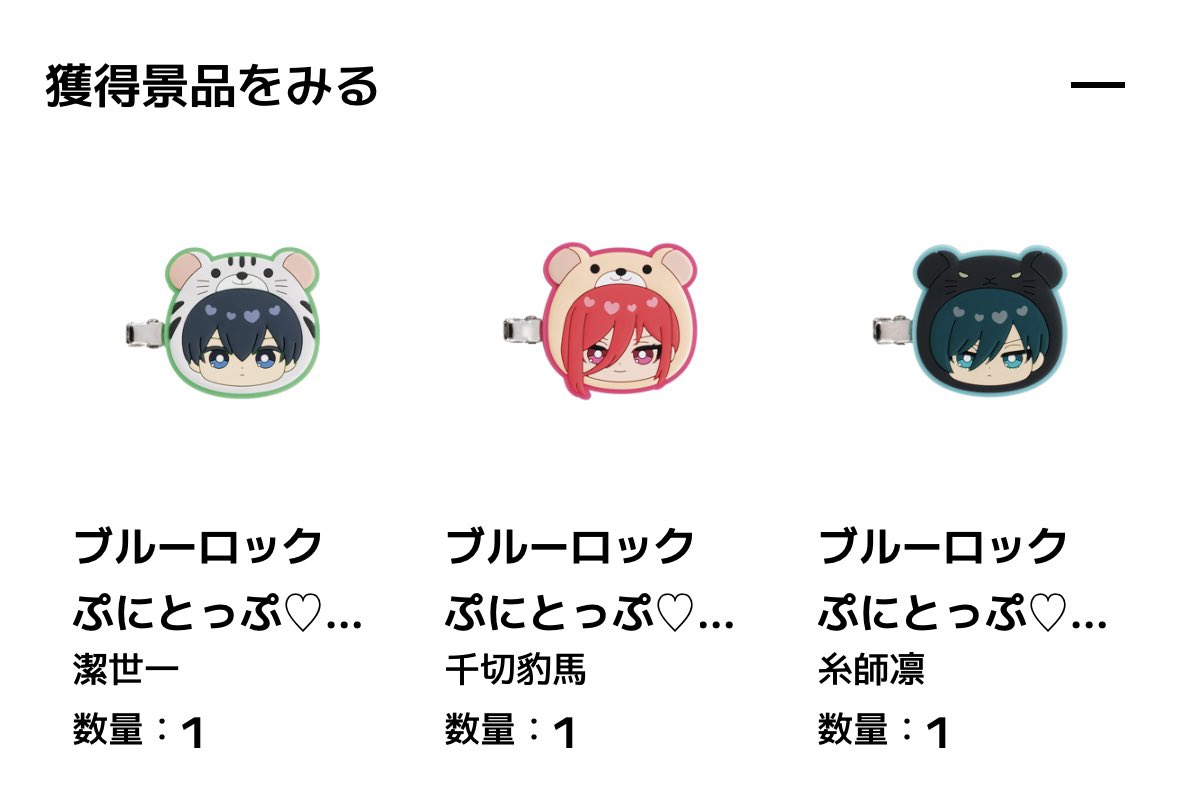 nnky__'s tweet photo. 【交換＆譲渡】
ブルーロック ブルロ　
ぷにとっぷ♡ アニマルヘアクリップ
アニマル ヘアクリップ

譲：潔×1、蜂楽×1、凛×1、氷織×1、千切×4

求：凪、玲王(各1) ＞ 定価➕送料

郵送のみ
詳細ALT記載
難しいと思いますがよろしくお願いします。
検索からでもお気軽にお声がけください。 https://t.co/sx59Bl78af