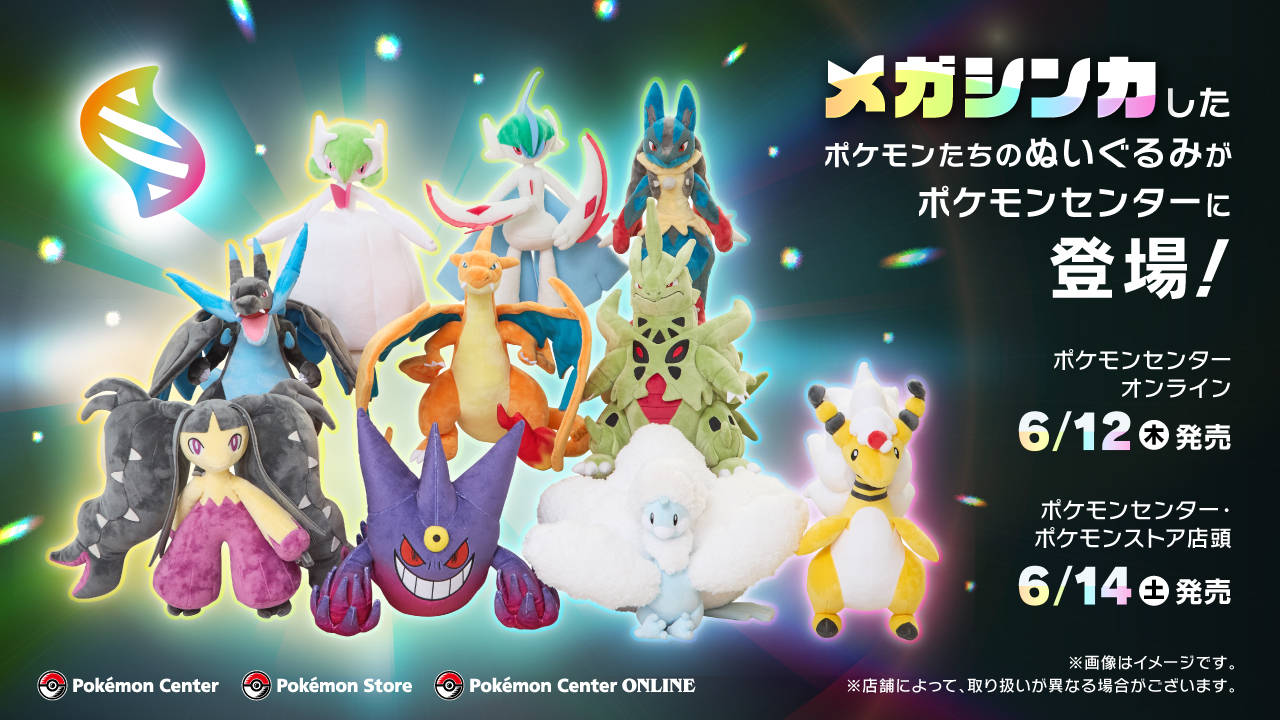 ポケモン公式 on X: 