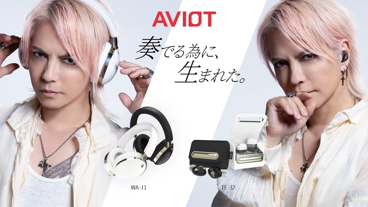 AVIOT_JP's tweet image. ／​
#AVIOT のハイエンドライン​
「Jシリーズ」4製品が本日より予約開始​🎉
＼​

「Jシリーズ」よりワイヤレスヘッドホン「WA-J1」と​
完全ワイヤレスイヤホン「TE-J2」が登場👏

タイアップアーティストである #HYDE 氏とのコラボモデルも​同時に予約を開始いたします。​

​本日公開 HYDE氏…