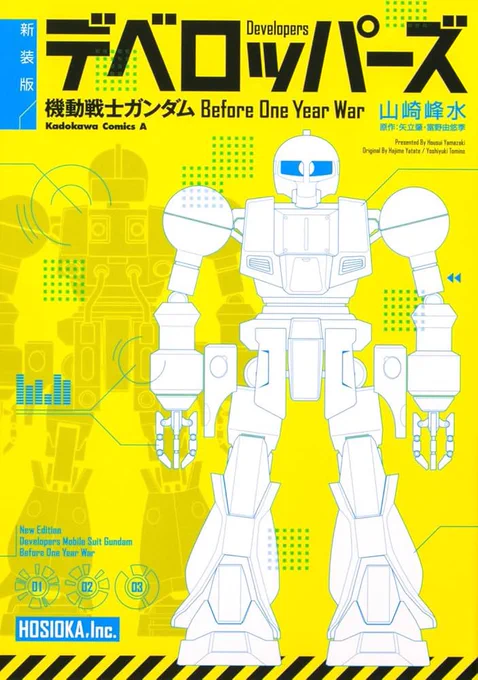 ガンダムの漫画版、ガンダムおじさんがオススメするのこの4冊だよジークアクスから入ってファースト〜Zガンダムのアニメを見た人にオススメ…あとそこまで長編漫画じゃないからサクッと読める 