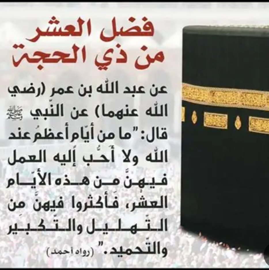 لبيك اللهم لبيك لبيك لا شريك لك لبيك 🤲