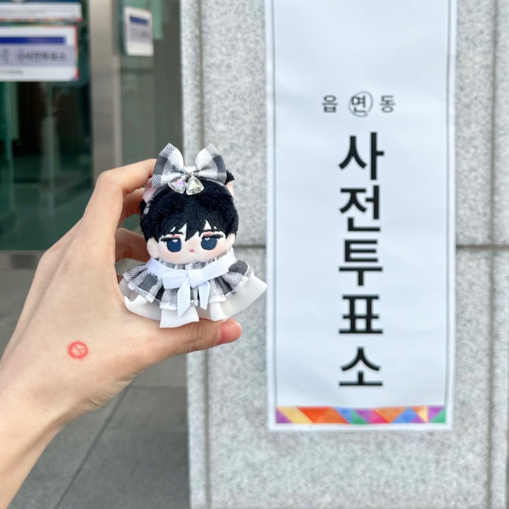 ramzi_s2's tweet photo. 제21대 대통령선거
투표 인증 이벤트

사전투표: 5/29(목)~5/30(금) 6:00 ~ 18:00
본투표: 6/3(화) 6:00 ~ 20:00

☑️ 해당 글 RT 후 인용으로 투표 인증 사진 첨부

추첨: 4명
 > 작끄, 작냥, 작밥, 밤뭉 中 1체

6/4에 당발 합니다🗳️ https://t.co/qrEET4KarR