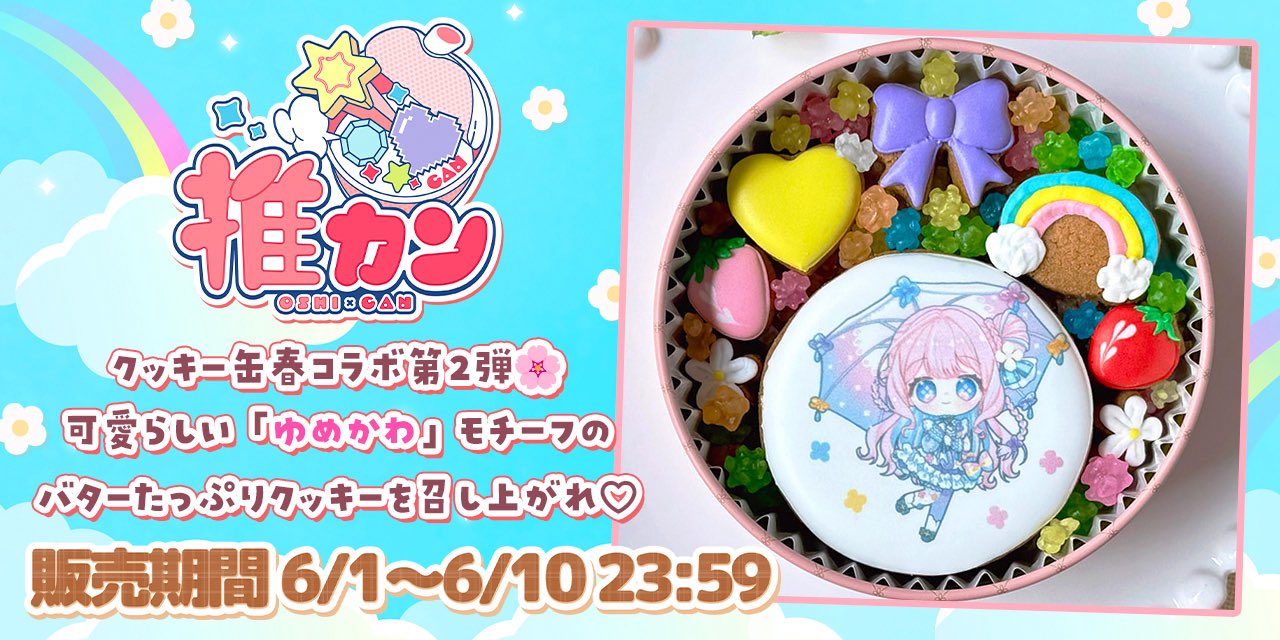 9/14まで カンナ コレクション缶 まとめ売り 缶詰リングコレクション – ネイチャーテクニカラー公式