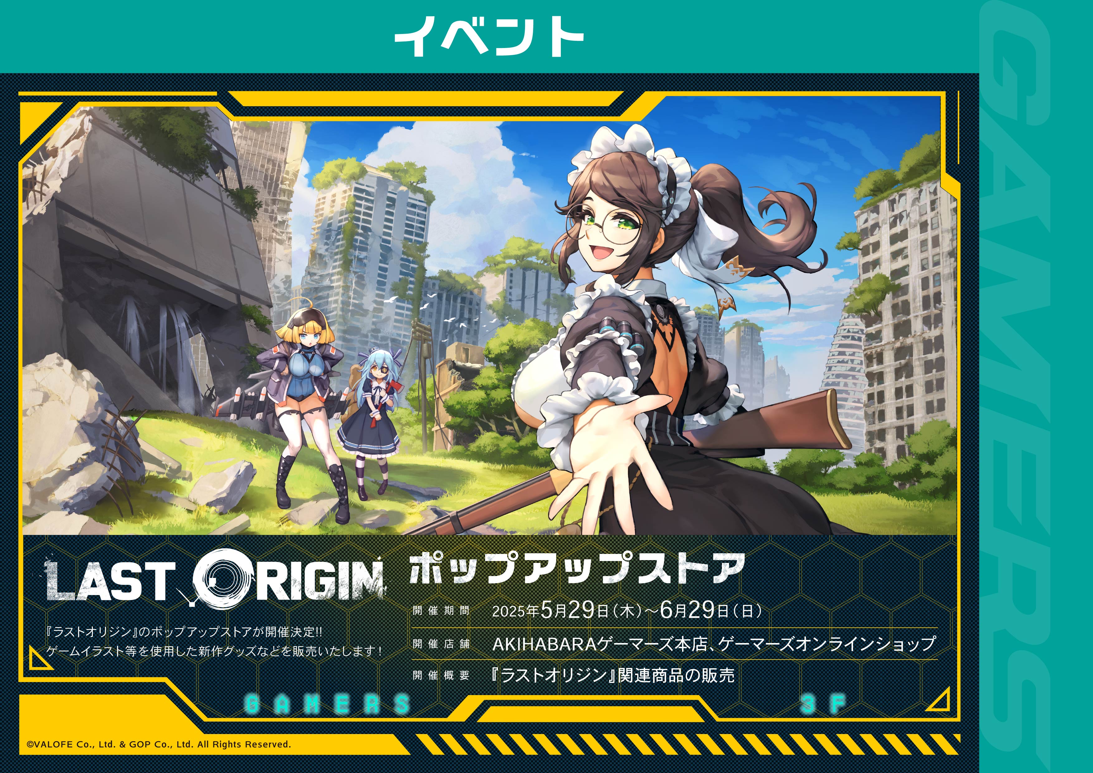 AKIHABARAゲーマーズ本店 on X: 