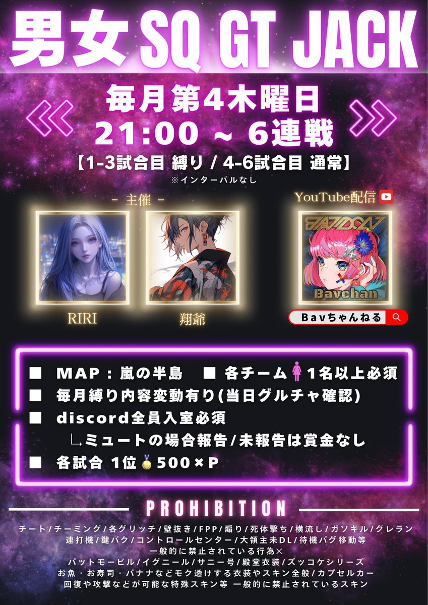 𝓡𝓲𝓵𝔂🐺💤【glanz♧】【るゔぇる】 (@nano__riri) on Twitter photo 翔爺様 × 𝑹𝒊𝑹𝒊 𝑷𝒓𝒆𝒔𝒆𝒏𝒕𝓢
毎月第4㊍主催
【スクワット 🚺↑1必須 ゴル帯ジャック】
🗓6/26 21:00~23:30発 6連戦
🗾嵐の半島
💰各試合500×p
✍🏻通常・縛りフライヤー確認
※縛りについては当日グルにて記載
詳細当日グルにて
♱条件 【全】 FR
🥀<a href="/cr_300c/">しょう🥀【ぱわふるっ!】</a> 翔爺様 × 𝑹𝒊𝑹𝒊 𝑷𝒓𝒆𝒔𝒆𝒏𝒕𝓢
毎月第4㊍主催
【スクワット 🚺↑1必須 ゴル帯ジャック】
🗓6/26 21:00~23:30発 6連戦
🗾嵐の半島
💰各試合500×p
✍🏻通常・縛りフライヤー確認
※縛りについては当日グルにて記載
詳細当日グルにて
♱条件 【全】 FR
🥀<a href="/cr_300c/">しょう🥀【ぱわふるっ!】</a>