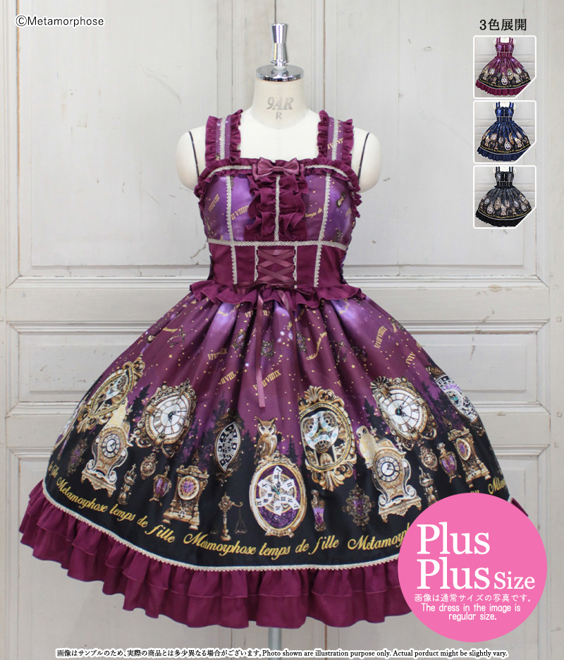 MetamorphoseEng's tweet photo. ✨🕰️Now Available🦉🌙
Clock Forest Night Frill JSK
Plus Plus Size https://t.co/DFhvurXahb
colors: Dahlia Purple, Grayish Night

The beautiful and mysterious print JSK in plus plus size is in stock online✨

*Int'l Shipping Only
#clock #nightforest
#metamorphose #Lolitafashion https://t.co/1E4Qwu0rXr