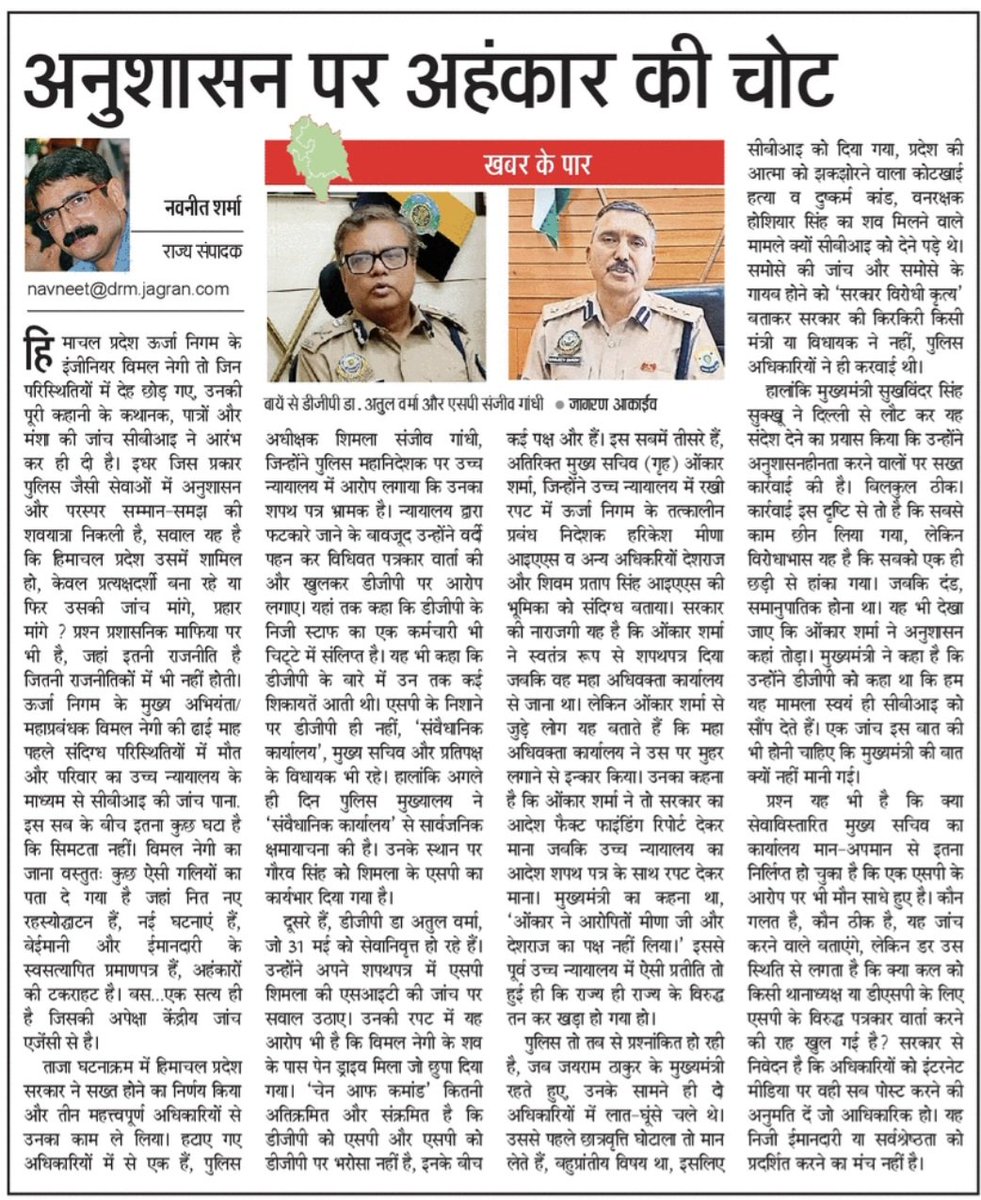 nsharmajagran's tweet photo. खबर के पार आज!
#HimachalPradesh https://t.co/XHN9qpJDLh