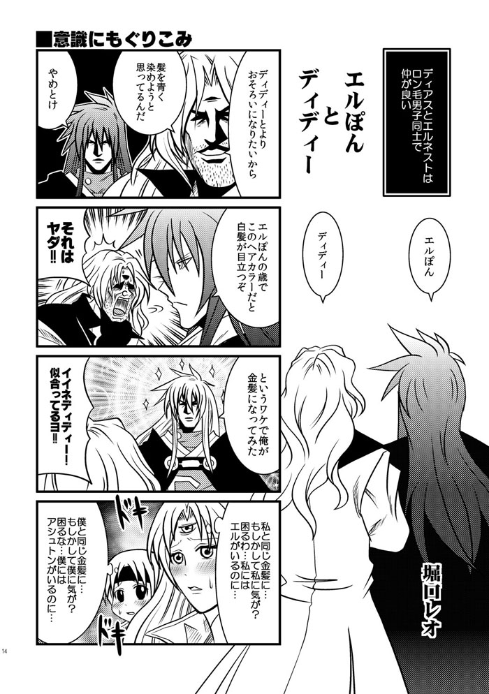 @Mock_Clayman 今回は投稿作のリメイクをしたい感じなので対象はドラクエのみなのですがトライエース作品もまた描きたいですね~