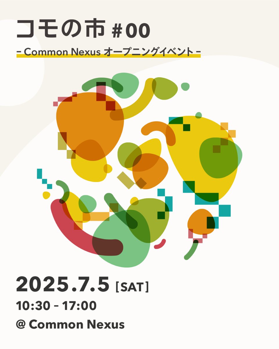 Common_Nexus's tweet photo. 📣「コモの市#00-Common Nexusオープニングイベント-」開催！🎊✨ 
日時：2025年7月5日（土）10:30〜17:00 
場所：Common Nexus 
申し込み： https://t.co/fglZavnA9W （事前予約でプレゼントあり🎁） 
イベント詳細は上記リンクのPeatixから！ https://t.co/ujxg4loExE