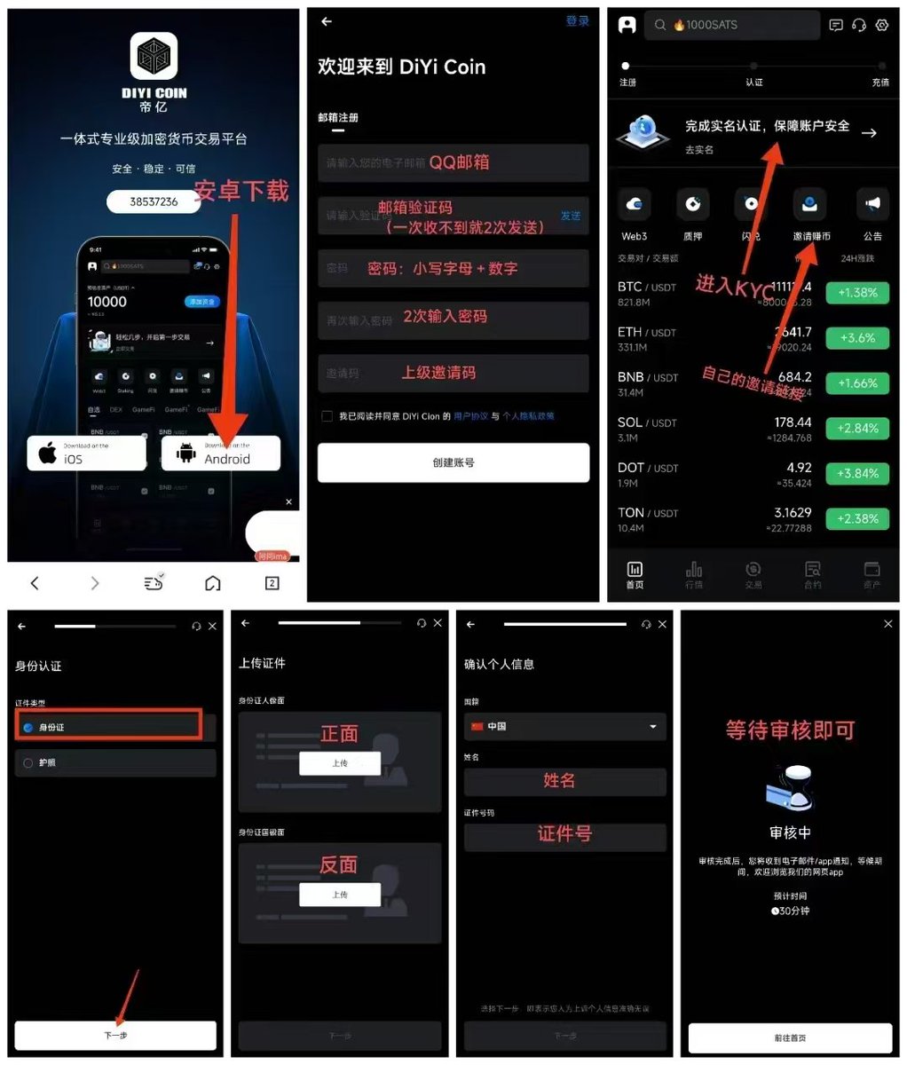 撸毛毛，错过前不久天体的100个CTC，不要当下🔥帝亿🔥的100个DYC
【帝/亿/交/易/所】即将启动财富计划，注册就送100个
下载链接
sg.dcex.space
邀请 码 61131097
推荐1人拿1代
推荐10人拿10代
重金30亿打造，短期目标前4年要位列全球前五，
长期目标成为全球第一交易所，平台币NN多刀一个